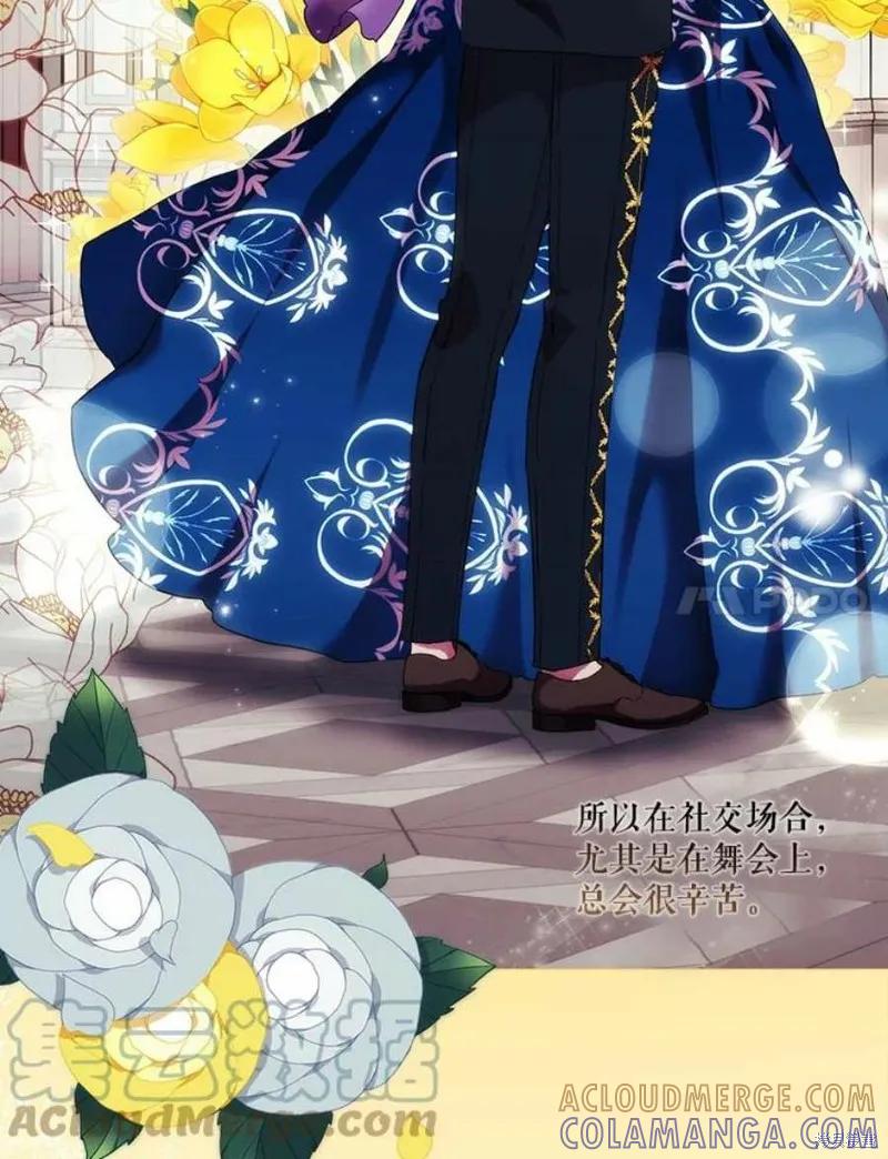 当恶女坠入爱河 - 第65话 - 第7张图