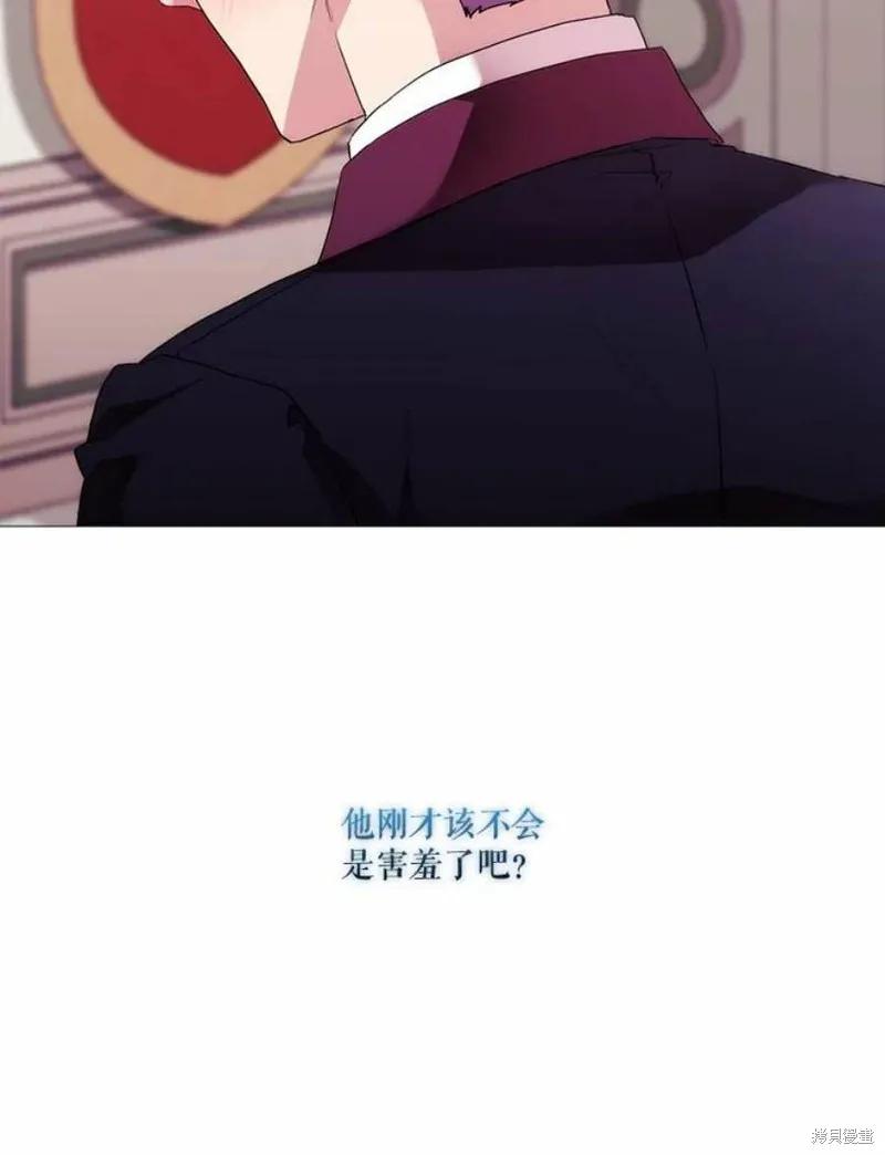 当恶女坠入爱河 - 第65话 - 第2张图