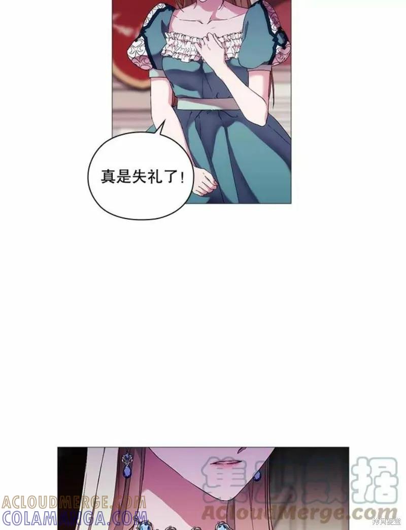 当恶女坠入爱河 - 第65话 - 第13张图