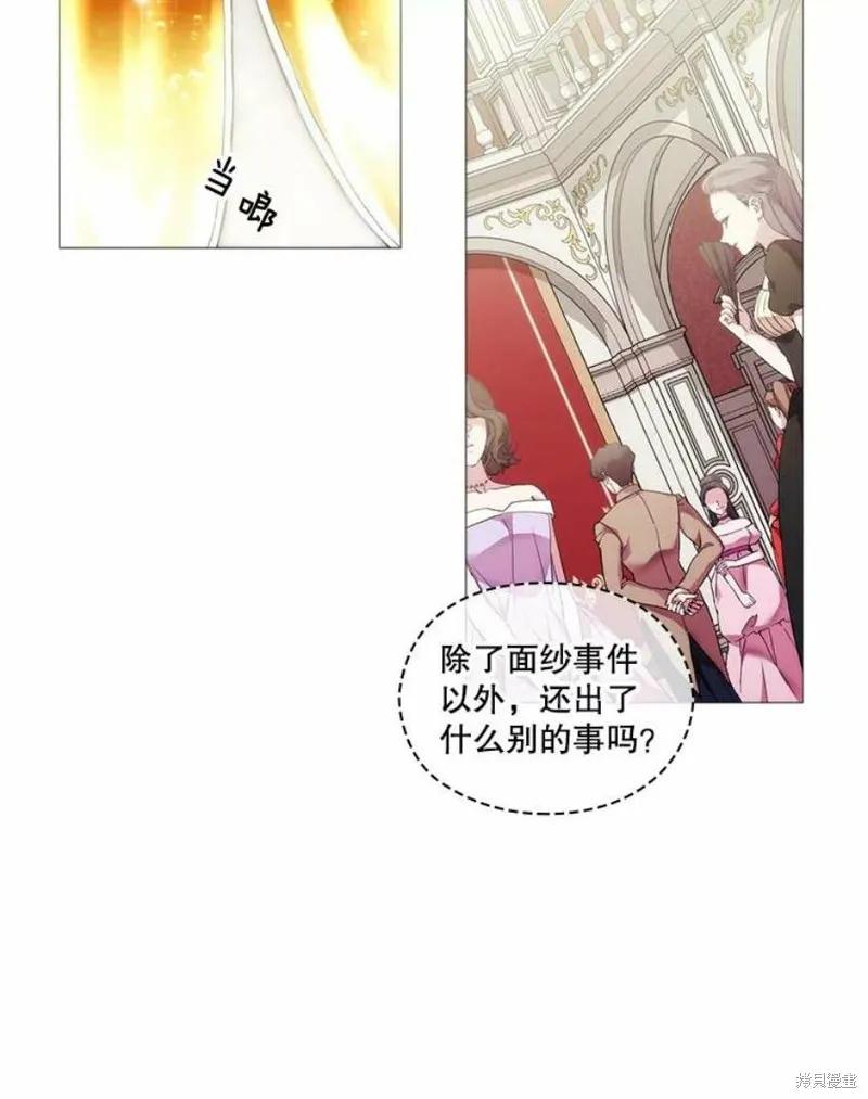 当恶女坠入爱河 - 第65话 - 第23张图