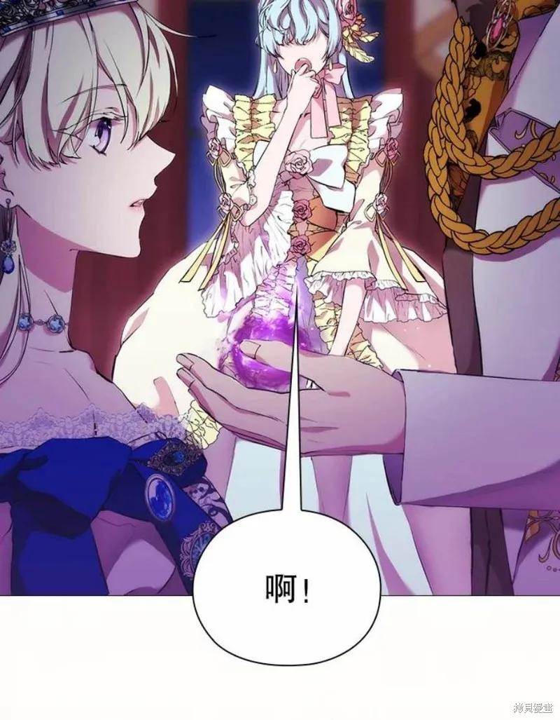 当恶女坠入爱河 - 第65话 - 第42张图