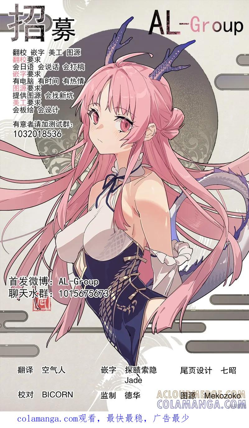 《R15 又怎样？》第59话 第19页
