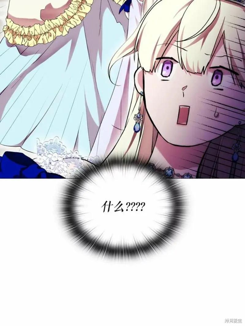 当恶女坠入爱河 - 第65话 - 第65张图