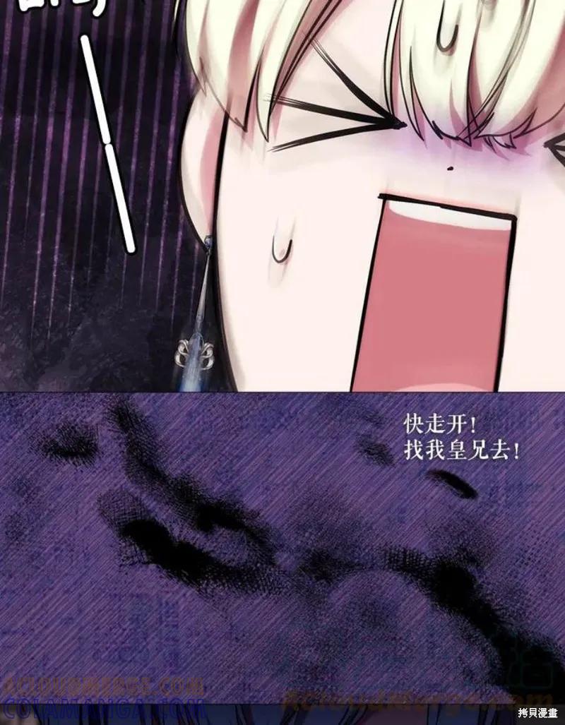 当恶女坠入爱河 - 第65话 - 第49张图