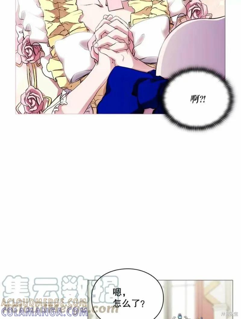 当恶女坠入爱河 - 第65话 - 第52张图