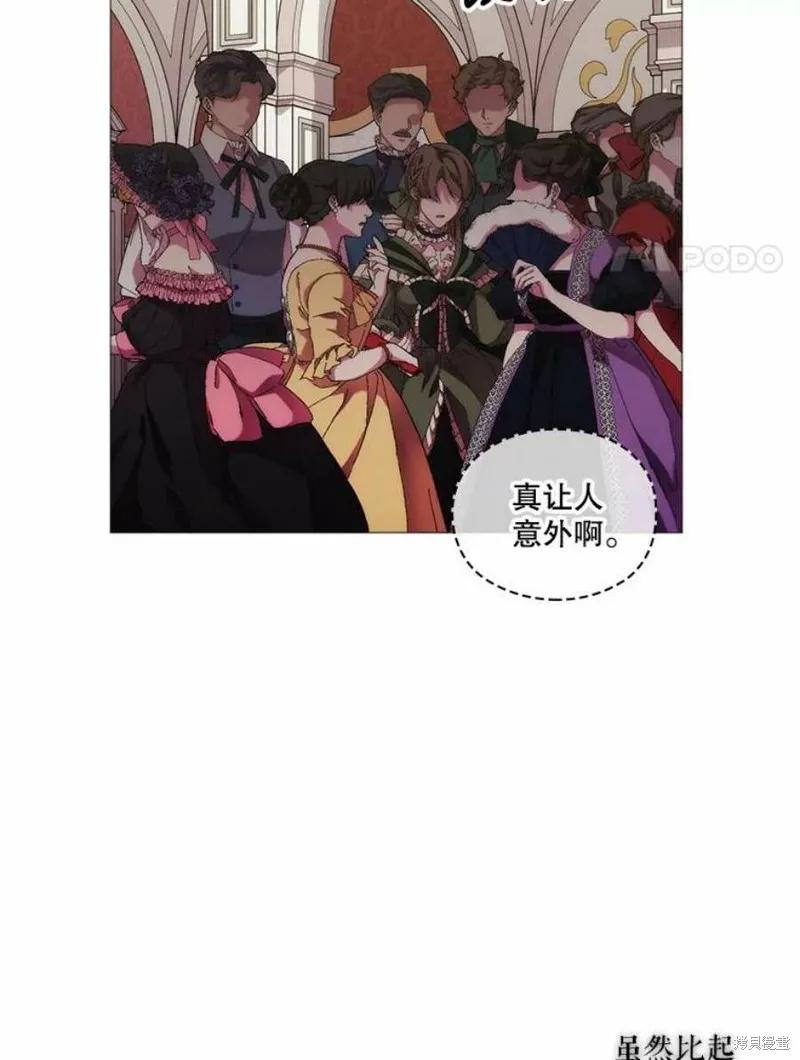 当恶女坠入爱河 - 第65话 - 第71张图