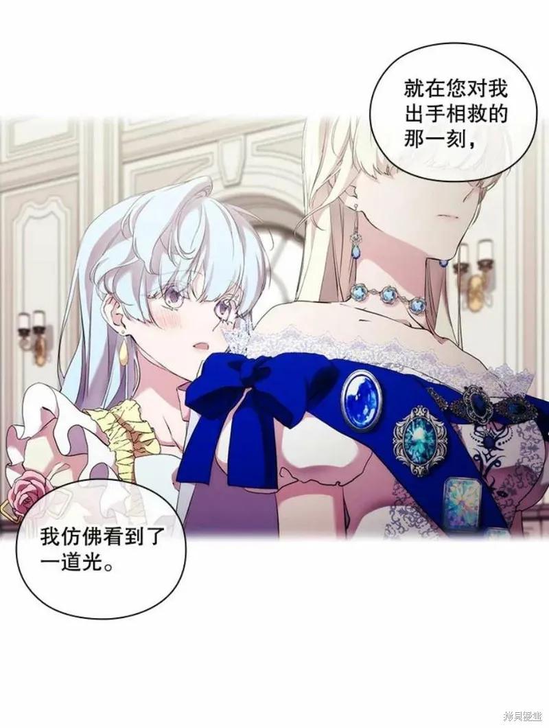 当恶女坠入爱河 - 第65话 - 第69张图