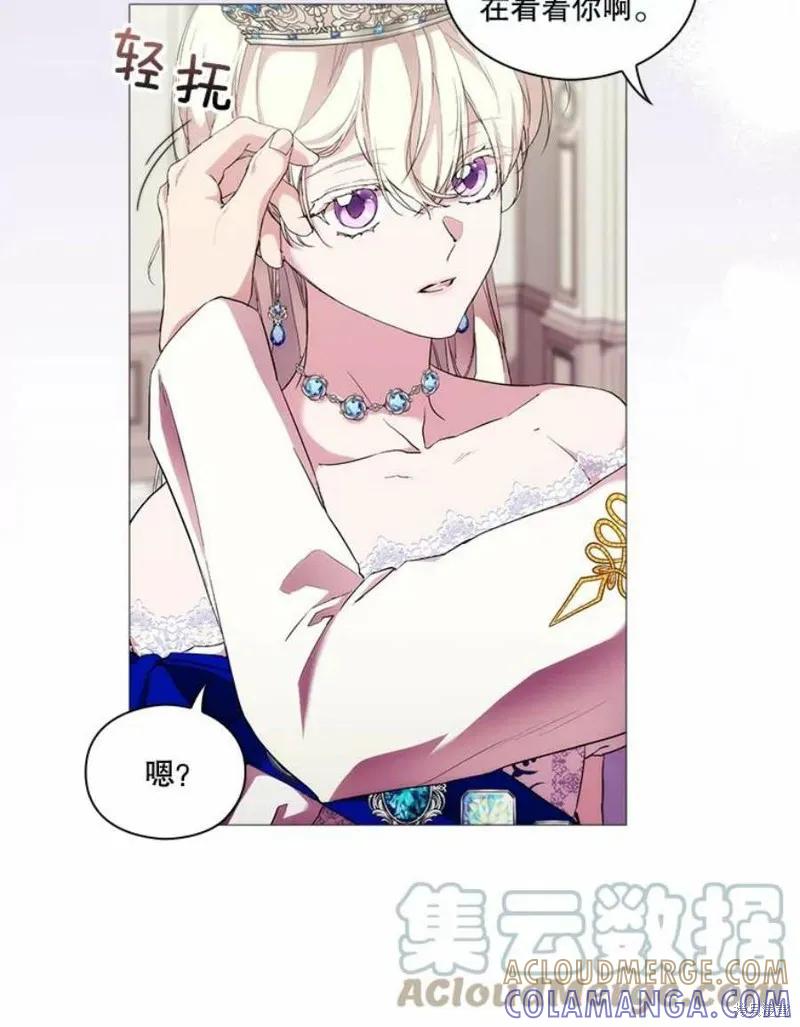 当恶女坠入爱河 - 第65话 - 第40张图