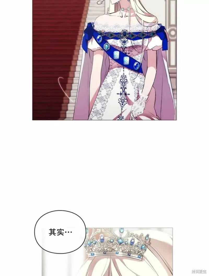 当恶女坠入爱河 - 第65话 - 第62张图