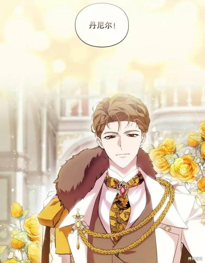 当恶女坠入爱河 - 第65话 - 第36张图