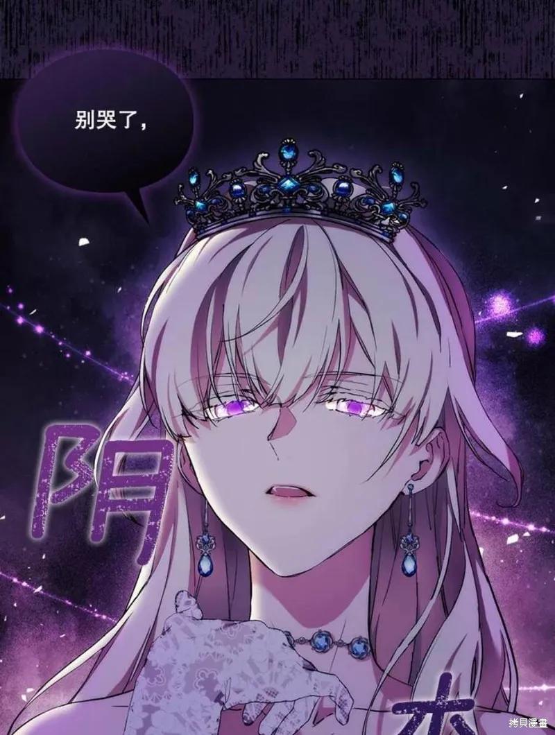 当恶女坠入爱河 - 第65话 - 第78张图