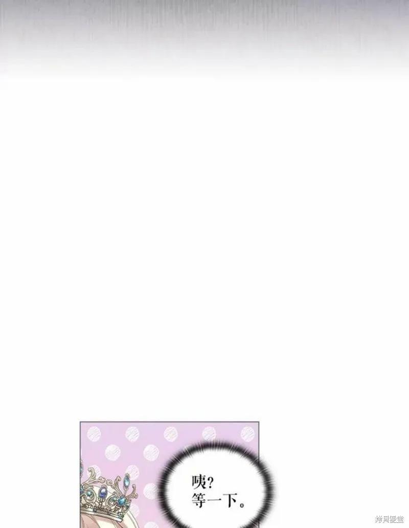 当恶女坠入爱河 - 第66话 - 第3张图