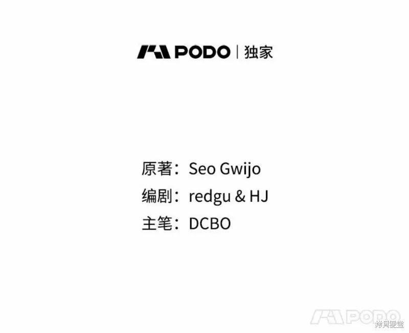 当恶女坠入爱河 - 第66话 - 第24张图