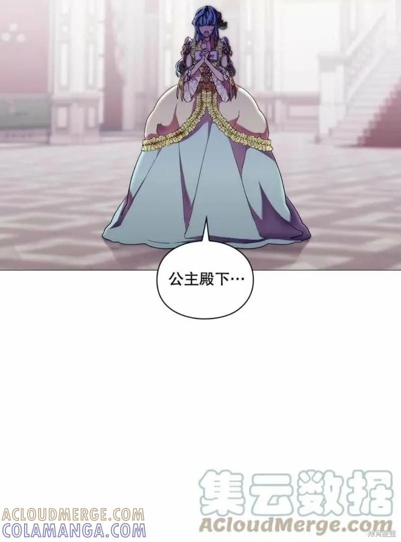 当恶女坠入爱河 - 第66话 - 第22张图