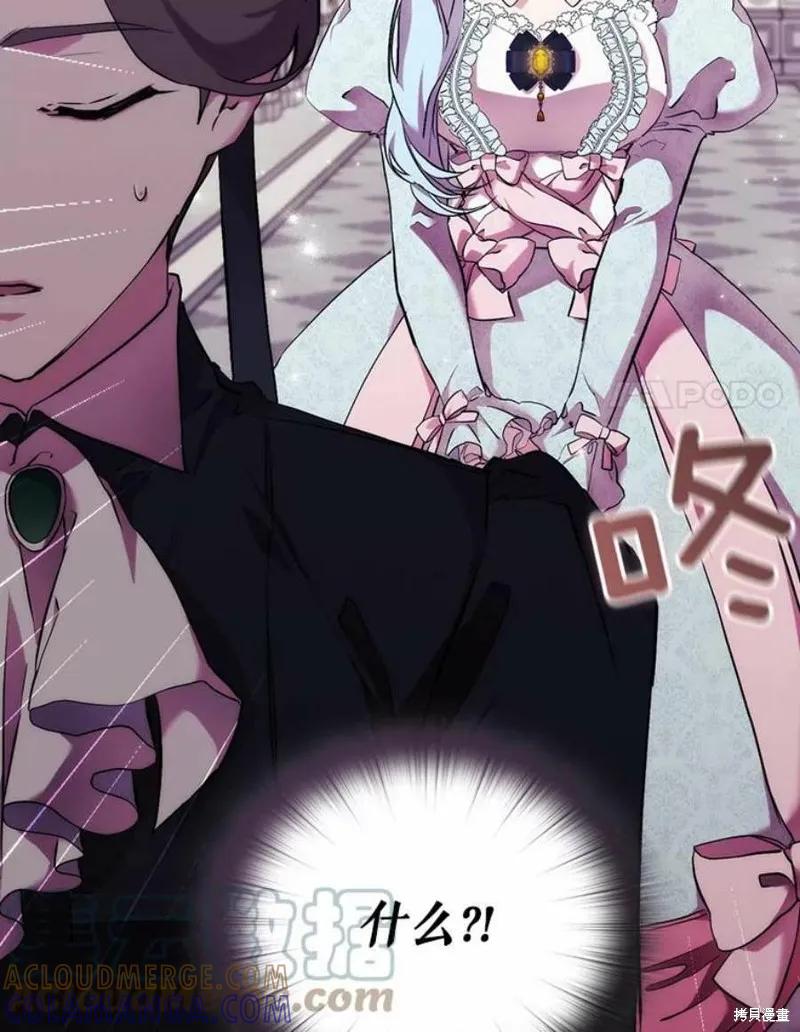 当恶女坠入爱河 - 第66话 - 第91张图