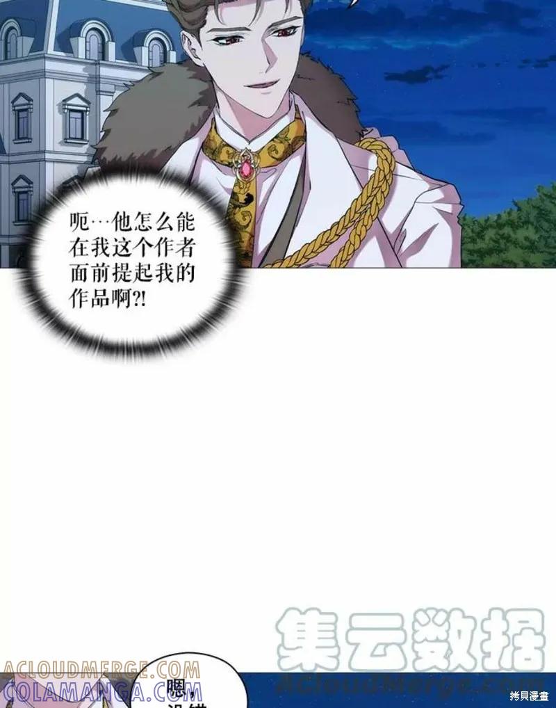 当恶女坠入爱河 - 第66话 - 第28张图