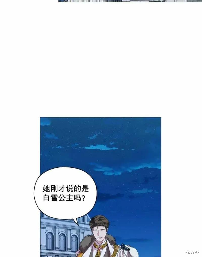 当恶女坠入爱河 - 第66话 - 第26张图