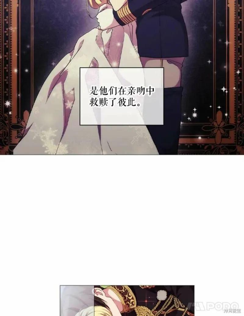 当恶女坠入爱河 - 第66话 - 第51张图