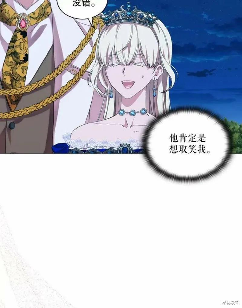 当恶女坠入爱河 - 第66话 - 第29张图