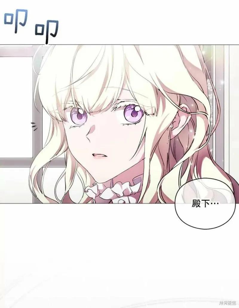 当恶女坠入爱河 - 第66话 - 第89张图