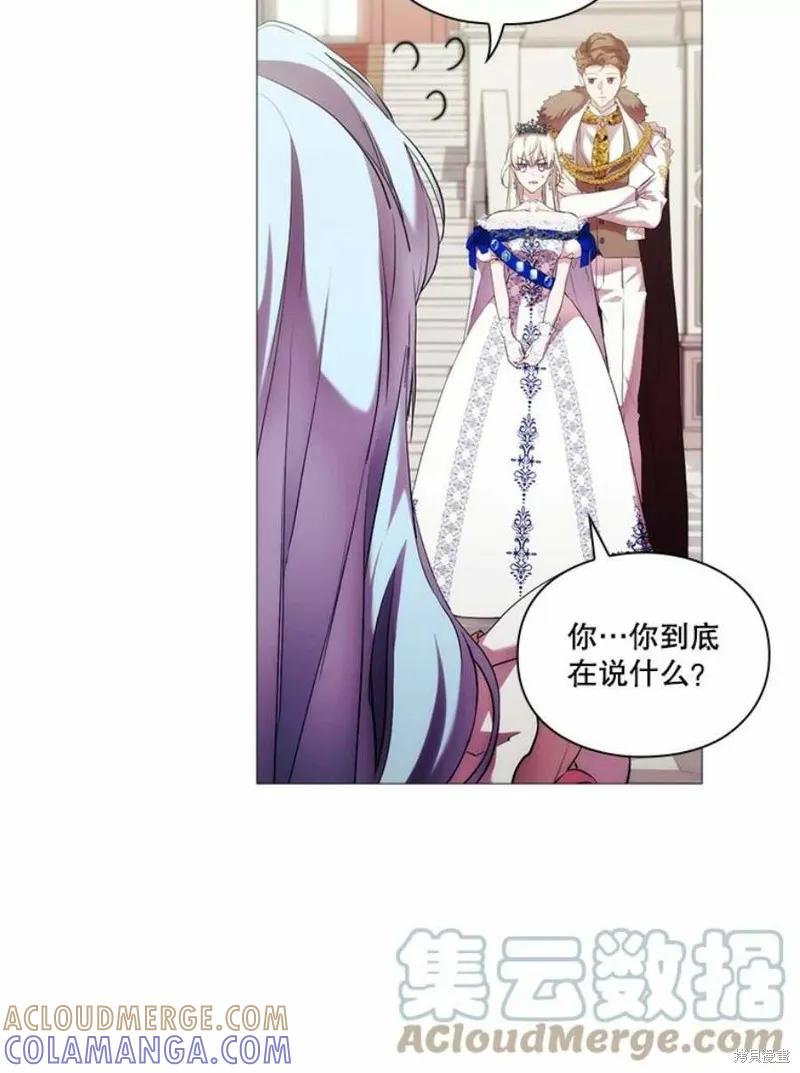 当恶女坠入爱河 - 第66话 - 第13张图