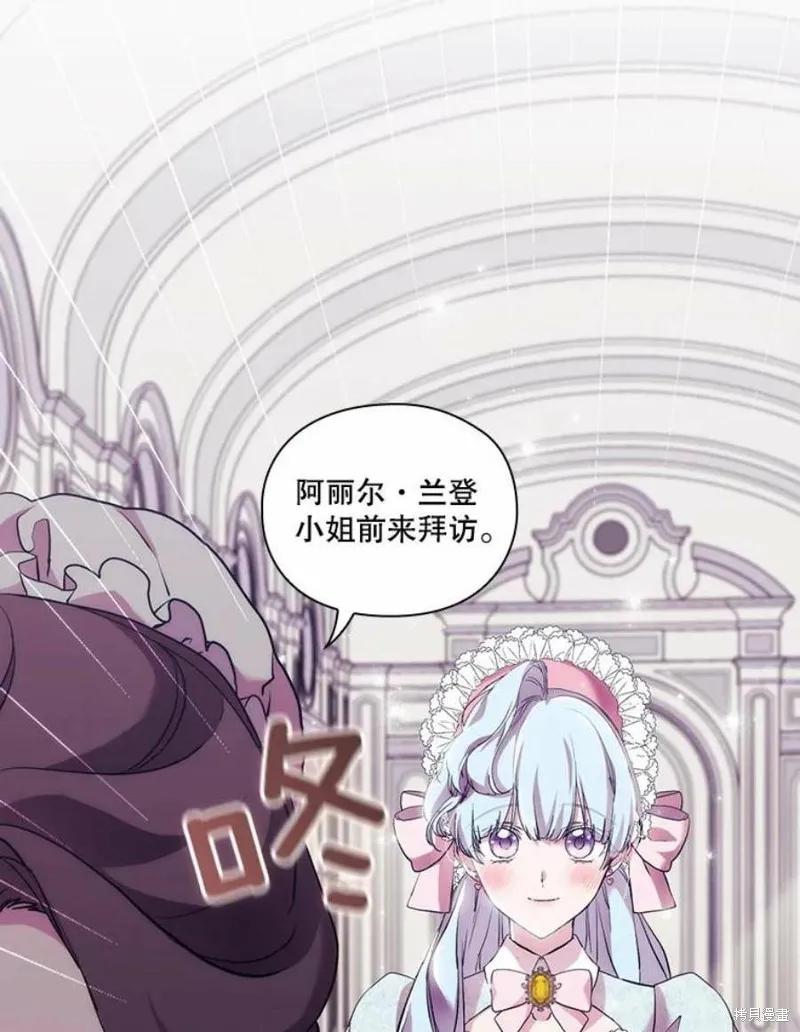 当恶女坠入爱河 - 第66话 - 第90张图