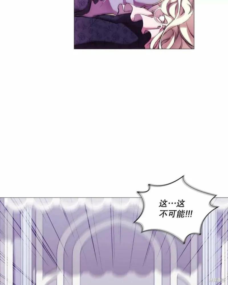 当恶女坠入爱河 - 第66话 - 第72张图