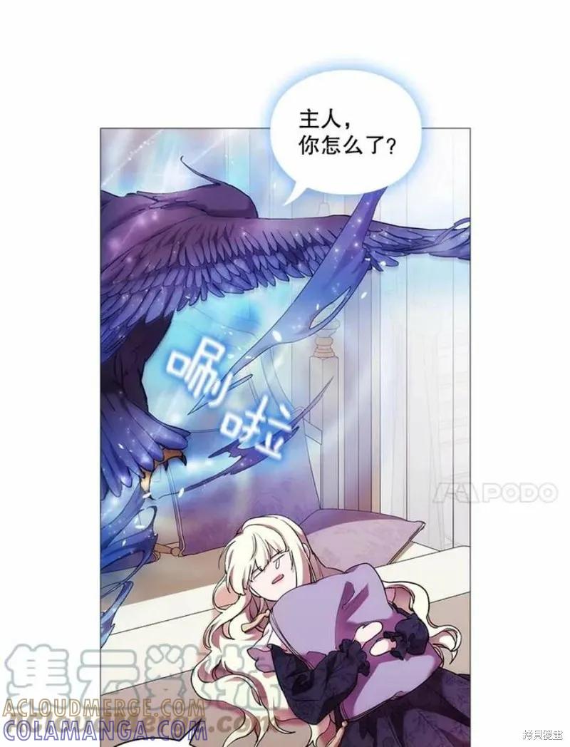 当恶女坠入爱河 - 第66话 - 第64张图