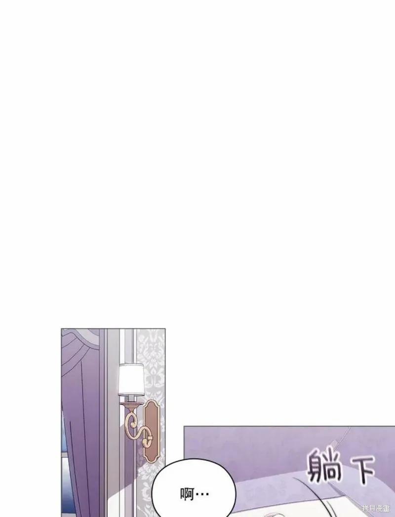 当恶女坠入爱河 - 第66话 - 第62张图