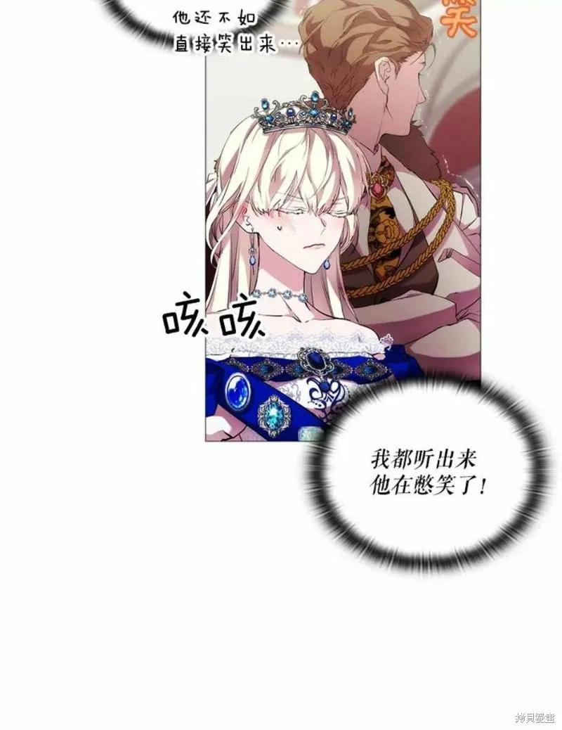 当恶女坠入爱河 - 第66话 - 第9张图