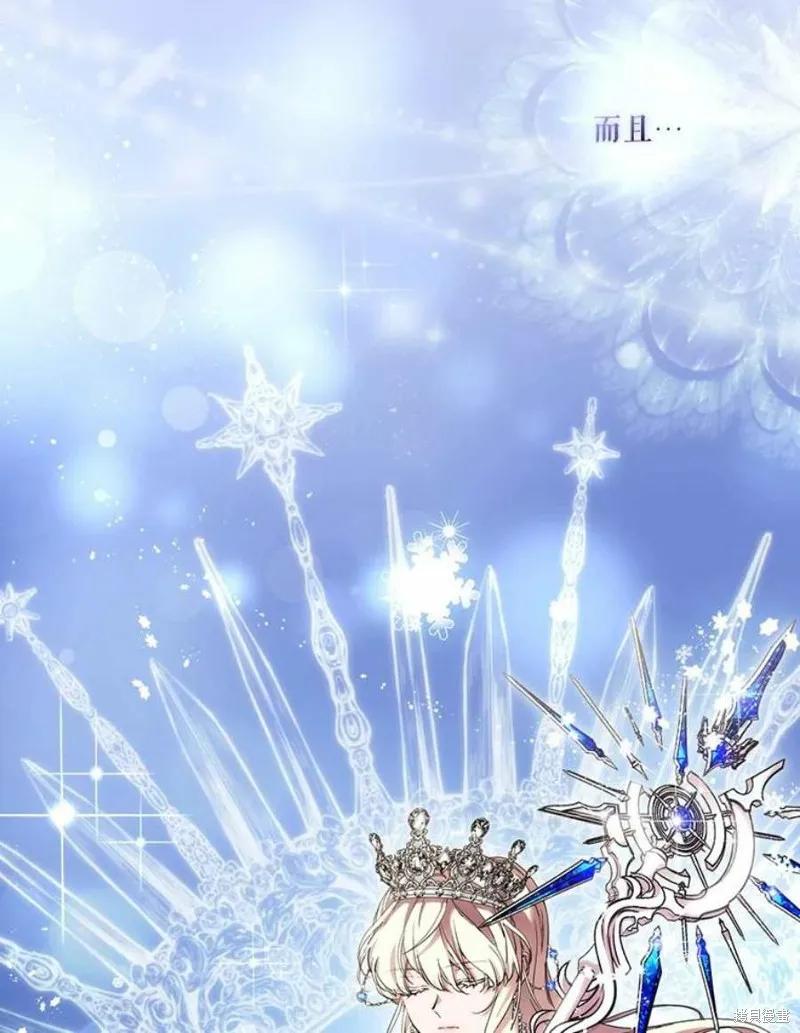 当恶女坠入爱河 - 第66话 - 第42张图