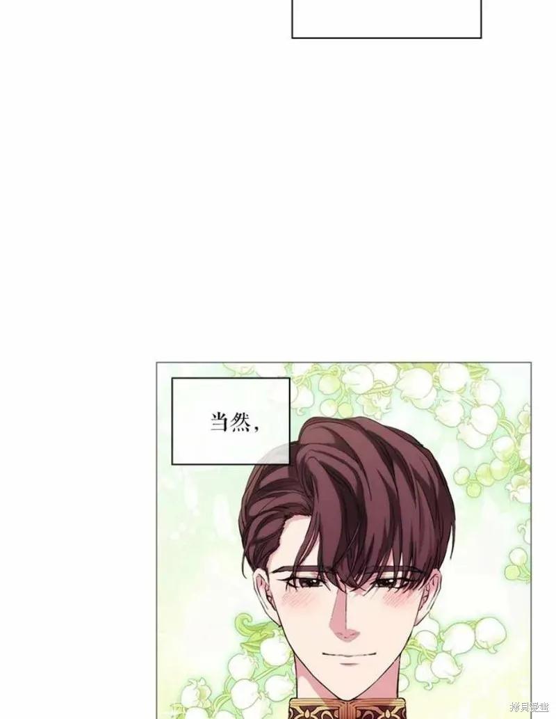 当恶女坠入爱河 - 第66话 - 第48张图