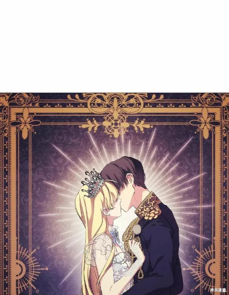 当恶女坠入爱河 - 第66话 - 第50张图