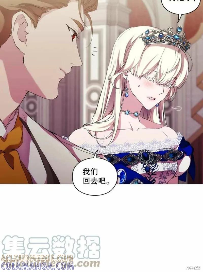 当恶女坠入爱河 - 第66话 - 第19张图