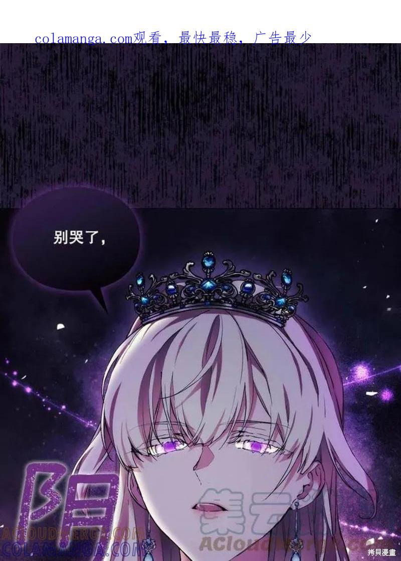 当恶女坠入爱河 - 第66话 - 第1张图