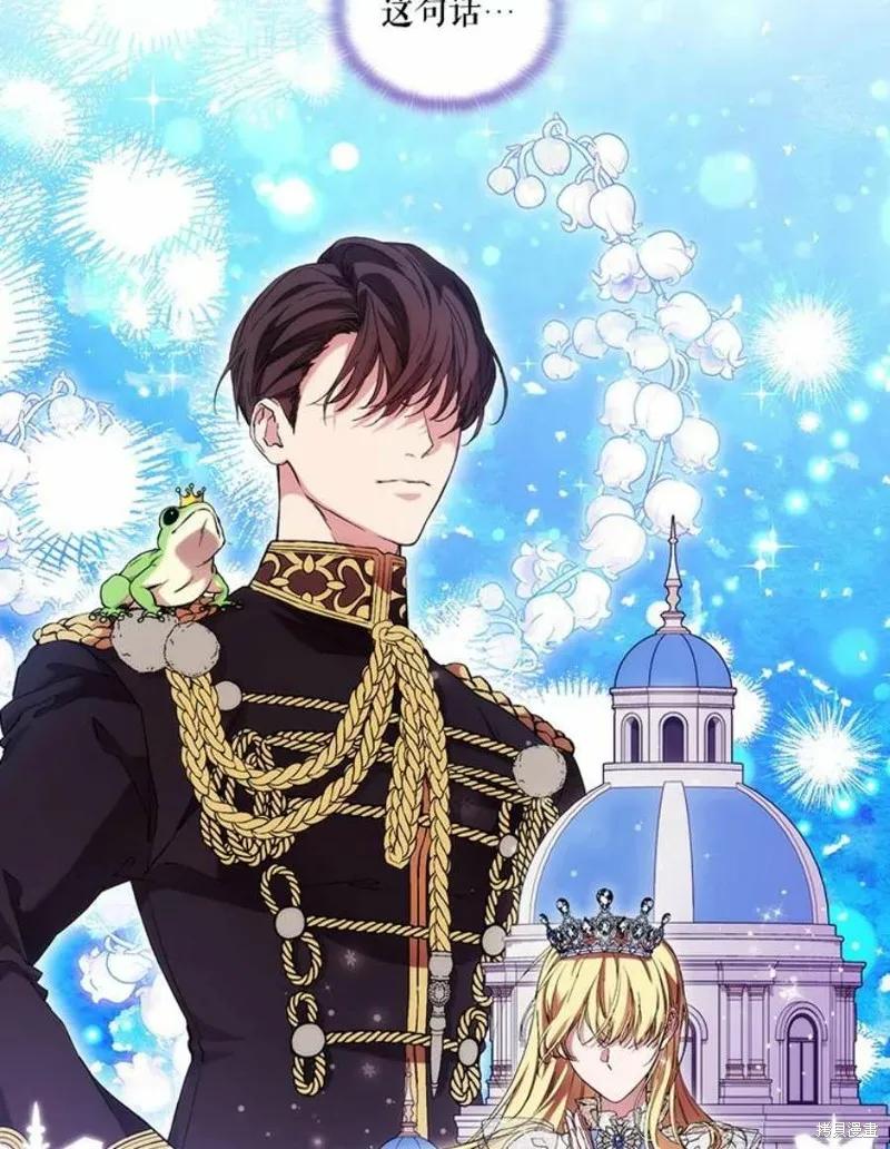 当恶女坠入爱河 - 第66话 - 第5张图