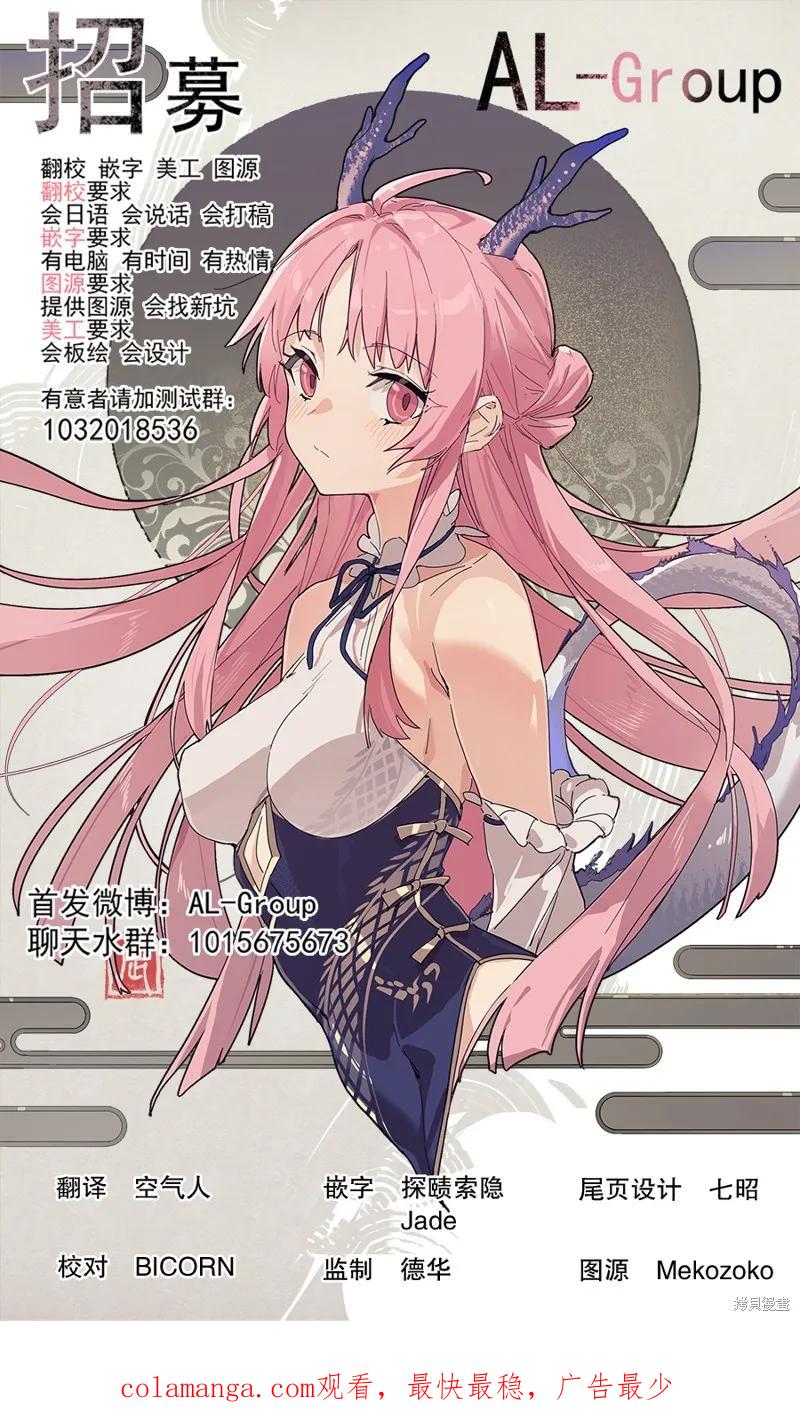 《R15 又怎样？》第60话 第22页