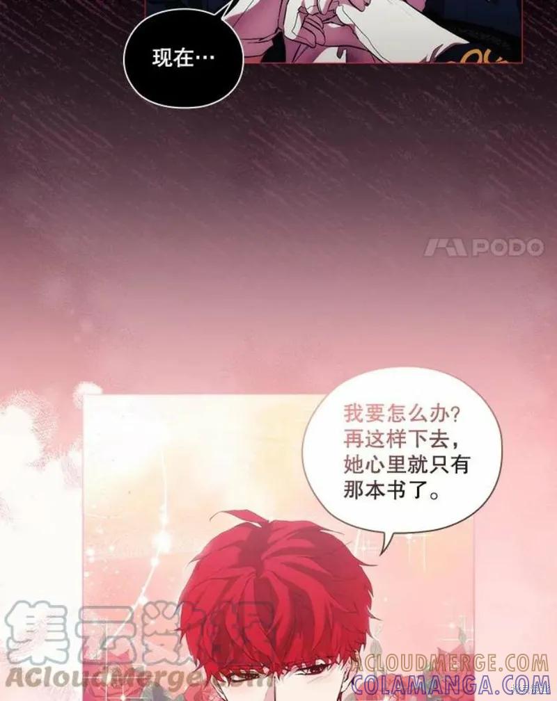 当恶女坠入爱河 - 第67话 - 第52张图