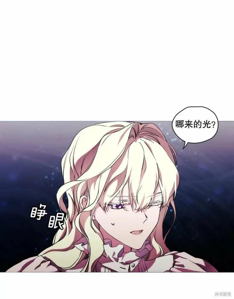 当恶女坠入爱河 - 第67话 - 第23张图