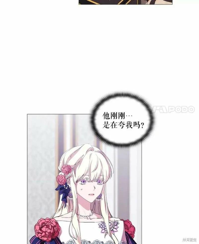 当恶女坠入爱河 - 第67话 - 第45张图