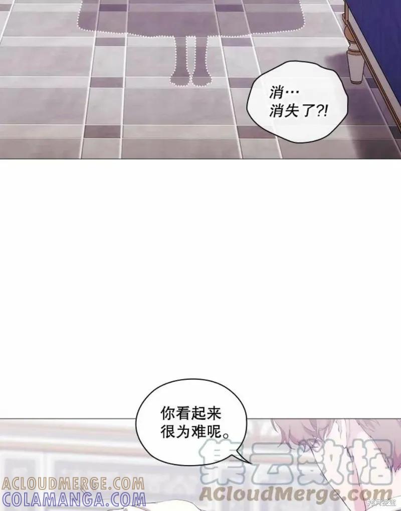 当恶女坠入爱河 - 第67话 - 第25张图