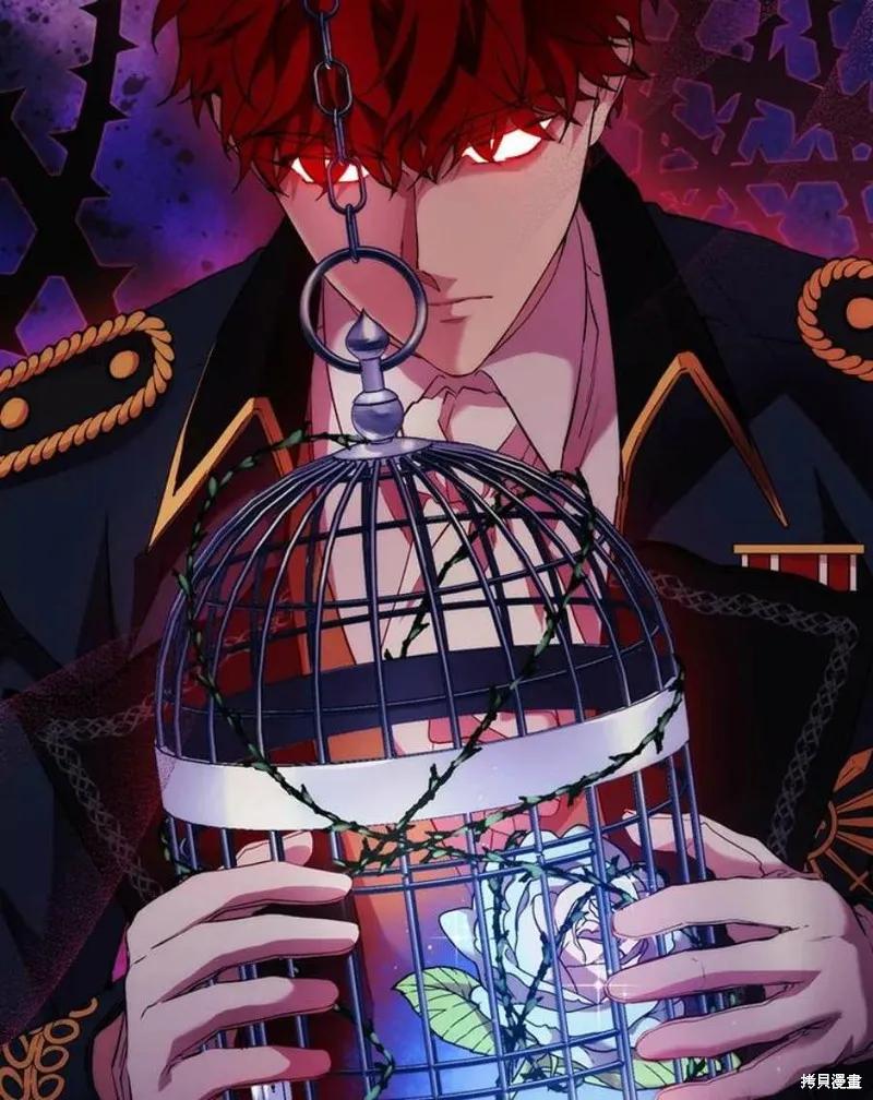 当恶女坠入爱河 - 第67话 - 第56张图