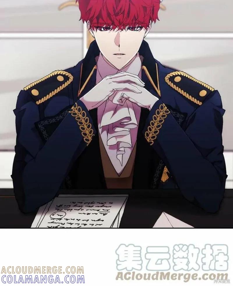 当恶女坠入爱河 - 第67话 - 第43张图