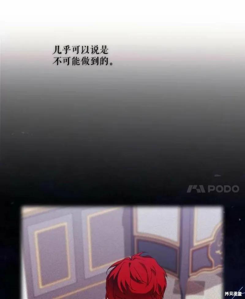 当恶女坠入爱河 - 第67话 - 第62张图