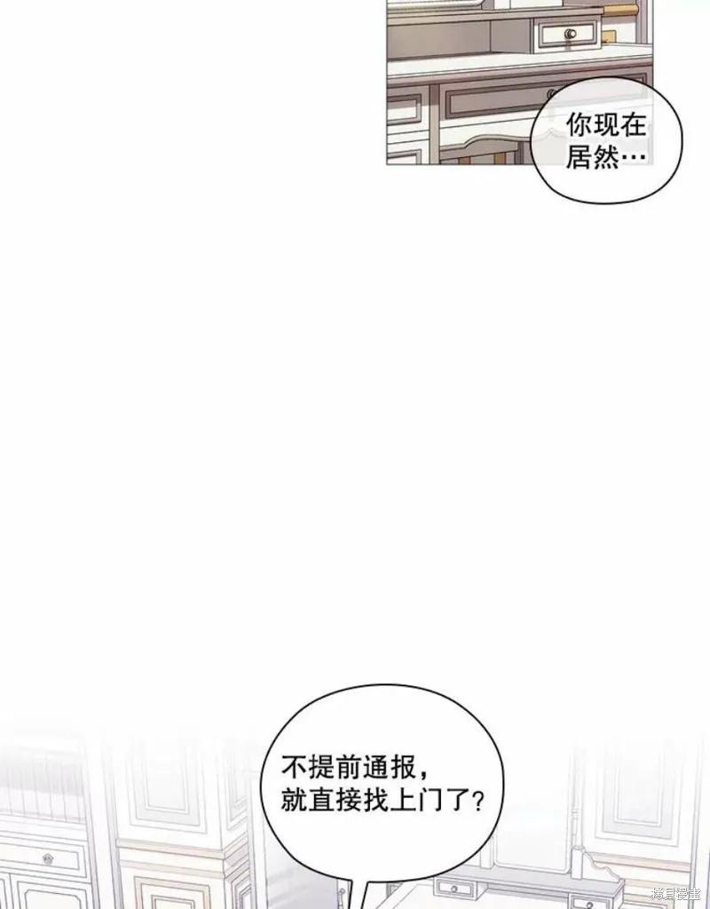 当恶女坠入爱河 - 第67话 - 第2张图