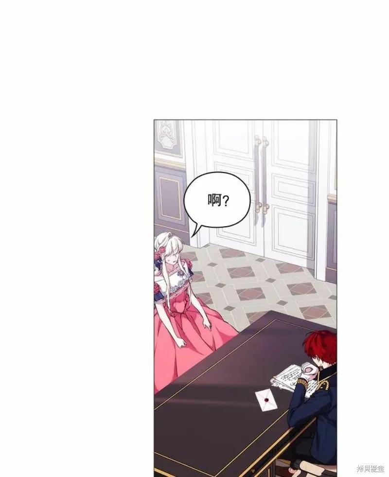 当恶女坠入爱河 - 第67话 - 第44张图