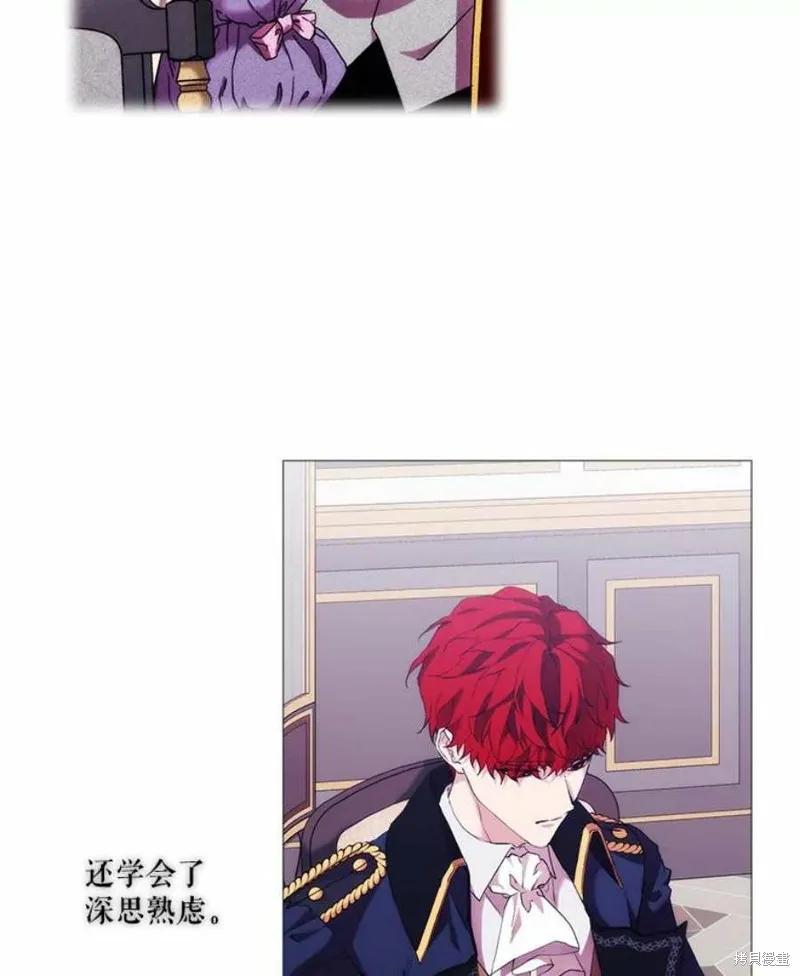 当恶女坠入爱河 - 第67话 - 第60张图