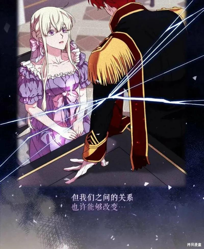 当恶女坠入爱河 - 第67话 - 第63张图