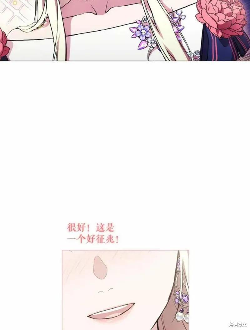 当恶女坠入爱河 - 第67话 - 第74张图