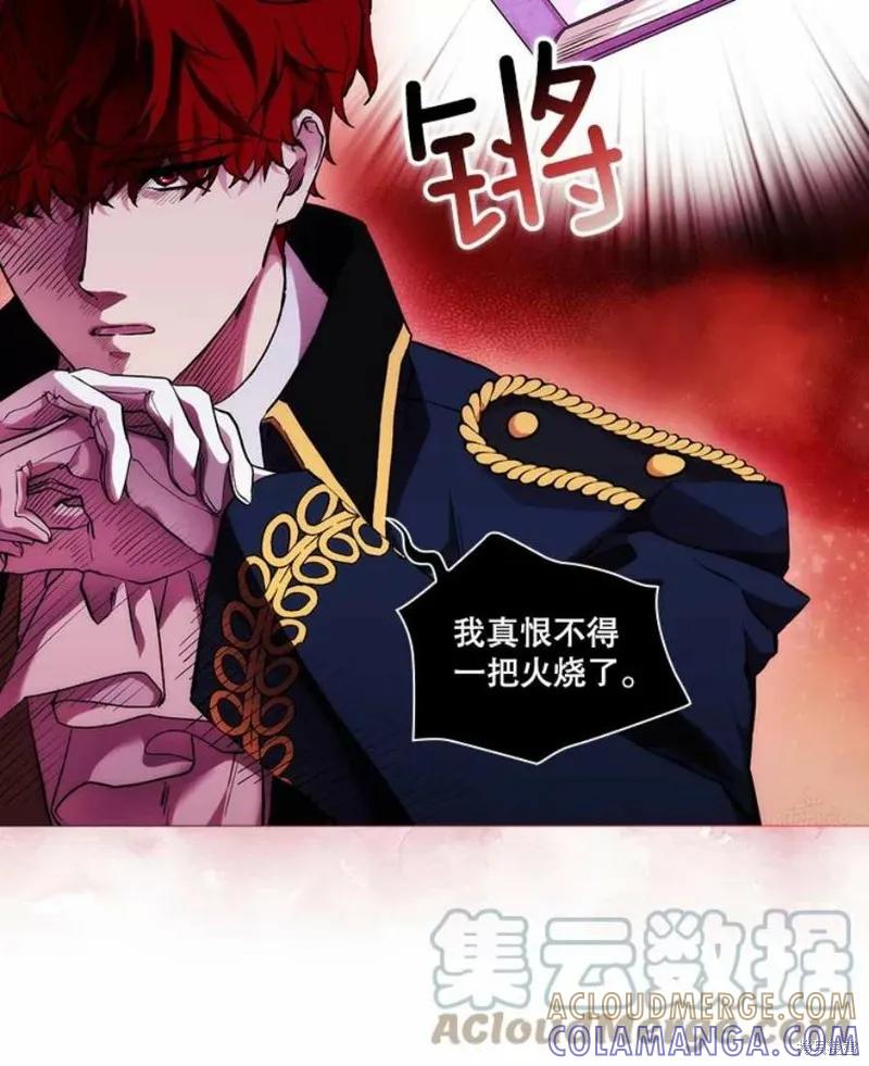 当恶女坠入爱河 - 第67话 - 第49张图